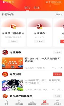 冀云内丘免费版预览图