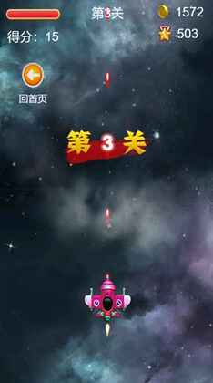 指尖大战战机最新版预览图