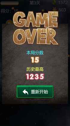 指尖大战战机最新版预览图
