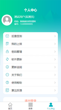 汉中地灾官方版预览图