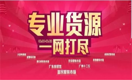 批发软件排行榜-批发平台app有哪些-拿货最便宜的批发软件有哪些好用