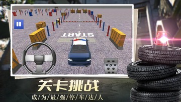我在警校当教练最新版预览图