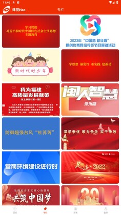 漳视Hao预览图