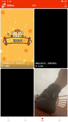 漳视Hao预览图