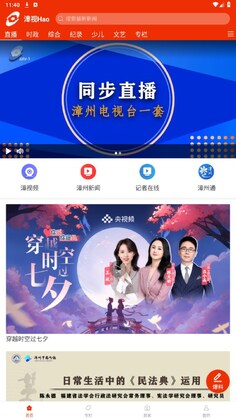 漳视Hao预览图