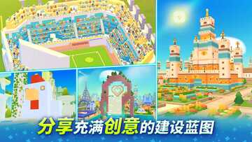 积木大师游戏最新版(BRIXITY)预览图
