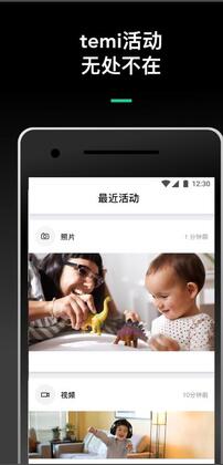 temi最新版截图2