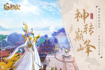 完美修真最新版本截图3