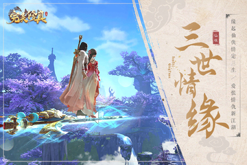 完美修真最新版本截图1