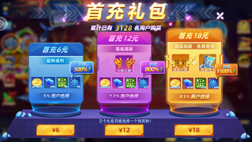 杰克捕鱼最新版预览图