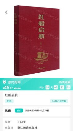 钱塘鸿书预览图