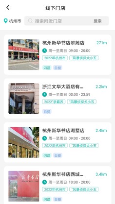 钱塘鸿书预览图