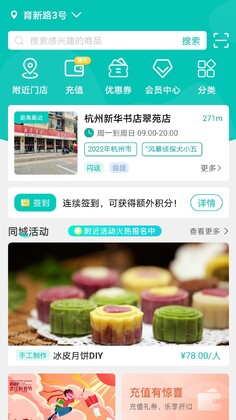 钱塘鸿书预览图