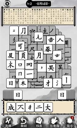 文字大玩家游戏预览图
