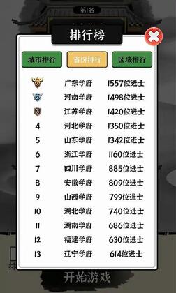 文字大玩家游戏预览图