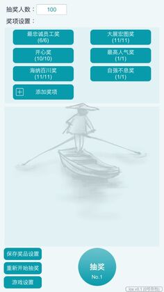 抽奖模拟器最新版预览图
