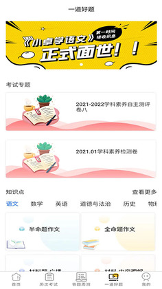 卓育云教师端最新版预览图