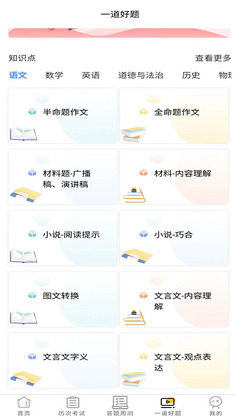 卓育云教师端最新版预览图
