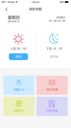 蒙牛智慧办公app预览图