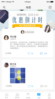 蒙牛智慧办公app预览图