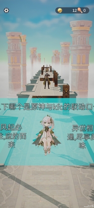 派蒙跑酷原神版最新版预览图