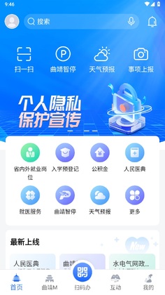 ����ͨapp���°汾Ԥ��ͼ