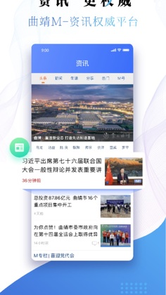 ����ͨapp���°汾Ԥ��ͼ