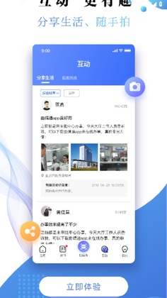 ����ͨapp���°汾Ԥ��ͼ