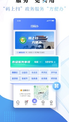 ����ͨapp���°汾Ԥ��ͼ