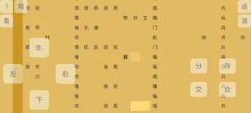 文字你我最新版预览图