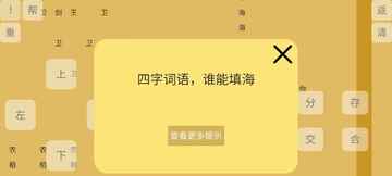 文字你我最新版预览图