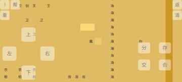 文字你我最新版预览图