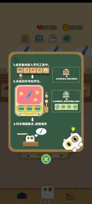 开心赚猫条最新版预览图