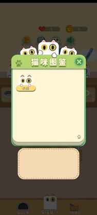 开心赚猫条最新版预览图