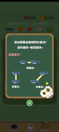 开心赚猫条最新版预览图