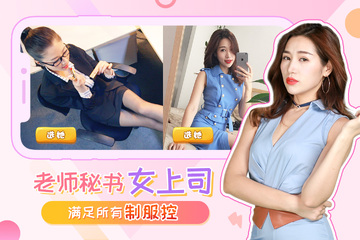 我的总裁女友最新版截图1