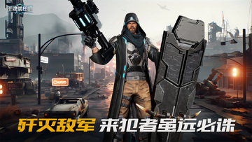 王牌装甲师官方正版预览图