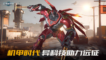 王牌装甲师官方正版预览图