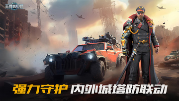 王牌装甲师官方正版预览图