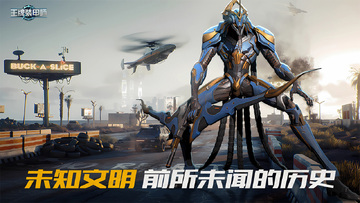 王牌装甲师官方正版预览图