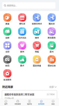 i濮阳app预览图