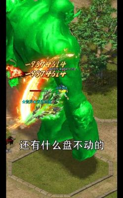 超变高爆版狂龙怒斩官方版预览图