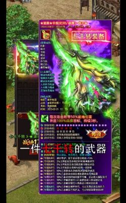 超变高爆版狂龙怒斩官方版预览图