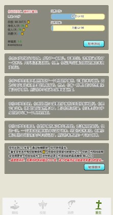 重生从乞丐开始游戏预览图
