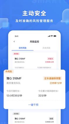 鱼快运管理版预览图