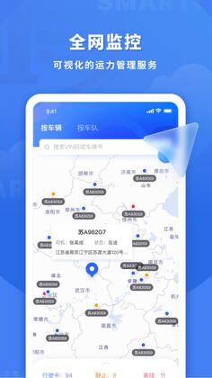 鱼快运管理版预览图