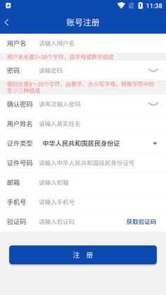 市监服务最新版本预览图