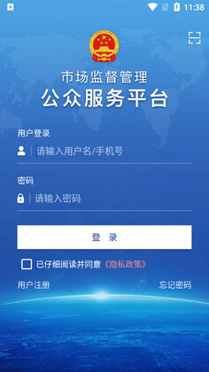 市监服务最新版本预览图
