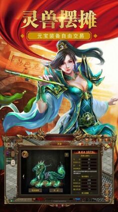 全民传世手游最新版预览图