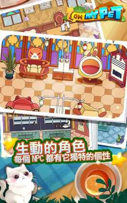 放置宠物大亨最新版预览图